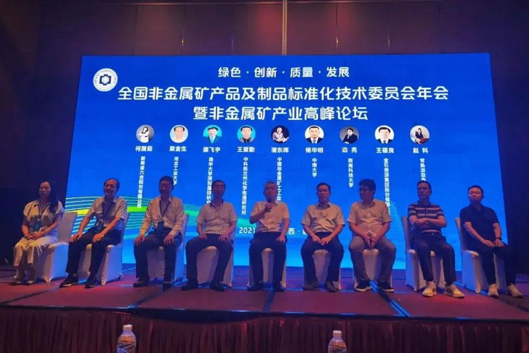 2021۹֣ףȫ(gu)ǽٵVa(chn)ƷƷ(bio)(zhn)g(sh)ίT(hu)(hu)AMɹ