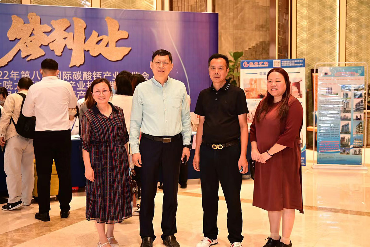 圓滿收官!桂林礦機成功協辦2022年第八屆國際碳酸鈣產業博覽會